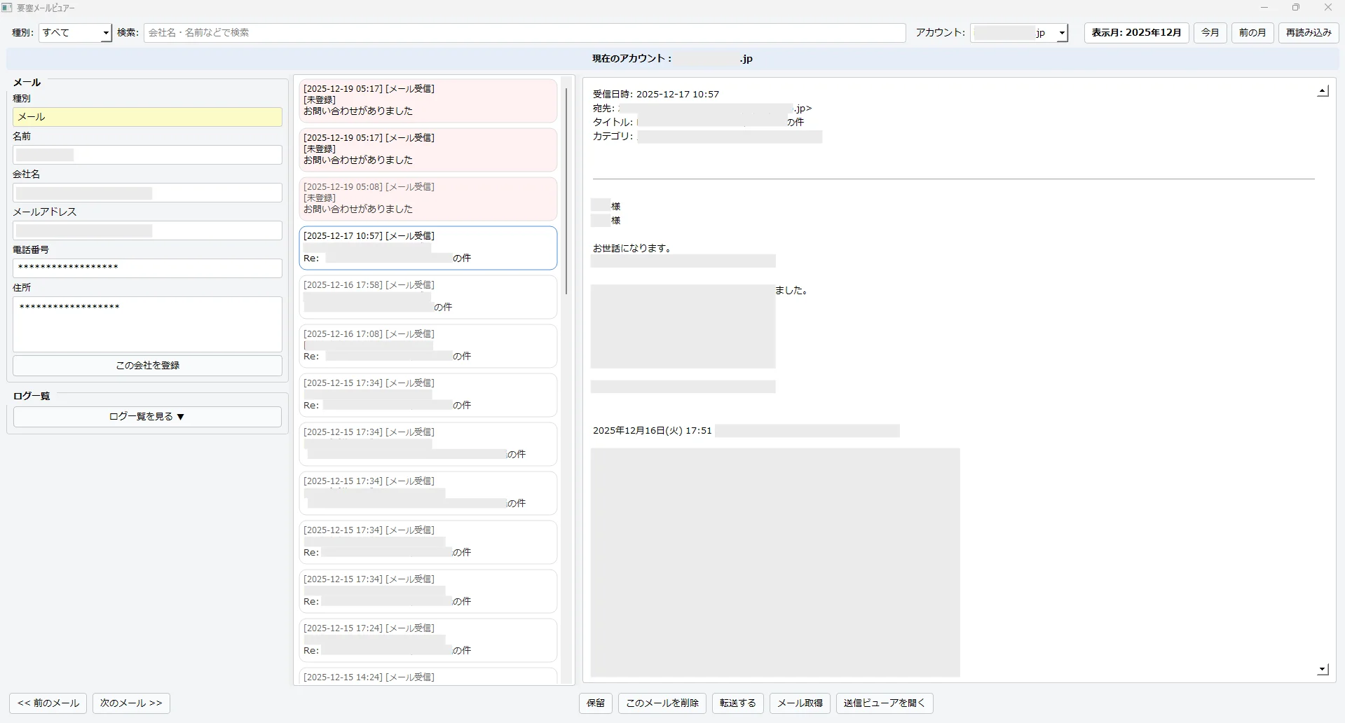 要塞メーラー説明図