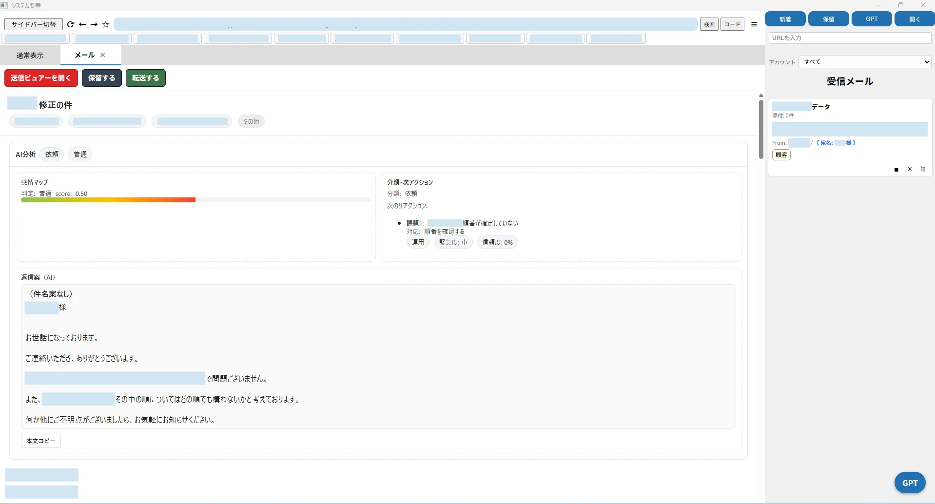 要塞メーラー説明図